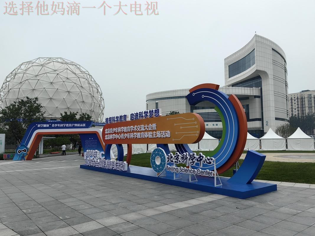 环球体育科技控股发展创新未来 环球体育科技控股发展创新未来