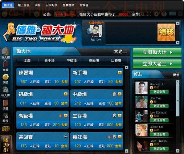 博雅娱乐游戏网 博雅娱乐游戏网